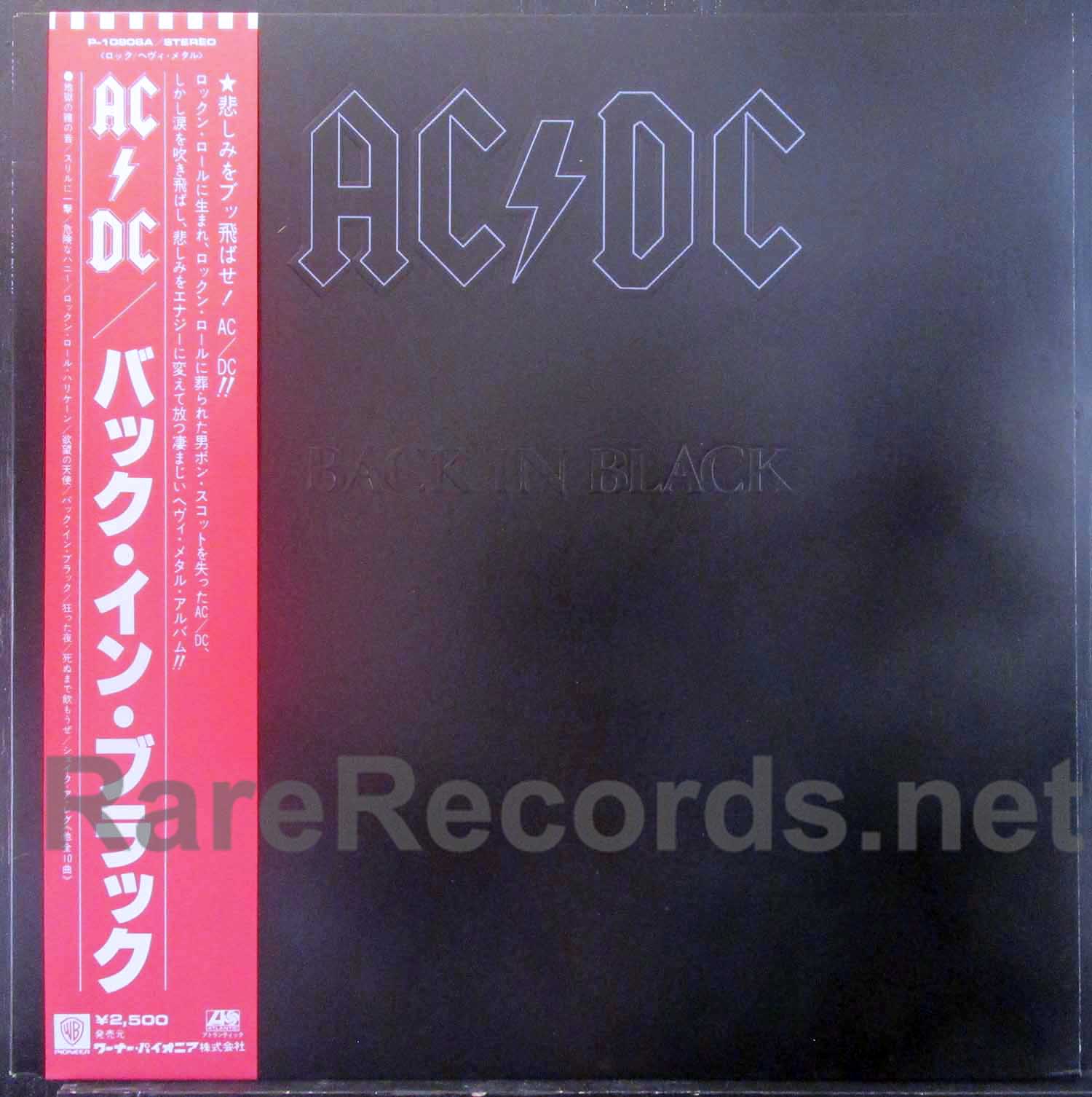 AC/DC バック・イン・ブラック LPレコード | www.esn-ub.org