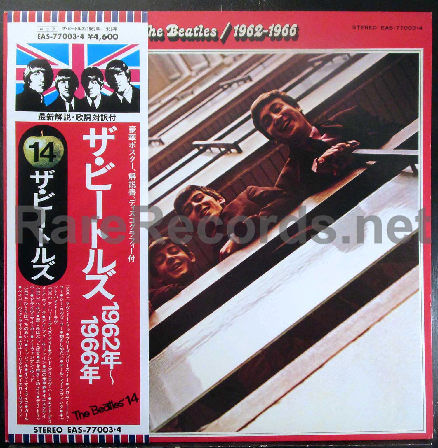 最安値級価格 洋楽 beatles / 1962-1970 (VERY RARE SET!!) 洋楽 - www ...
