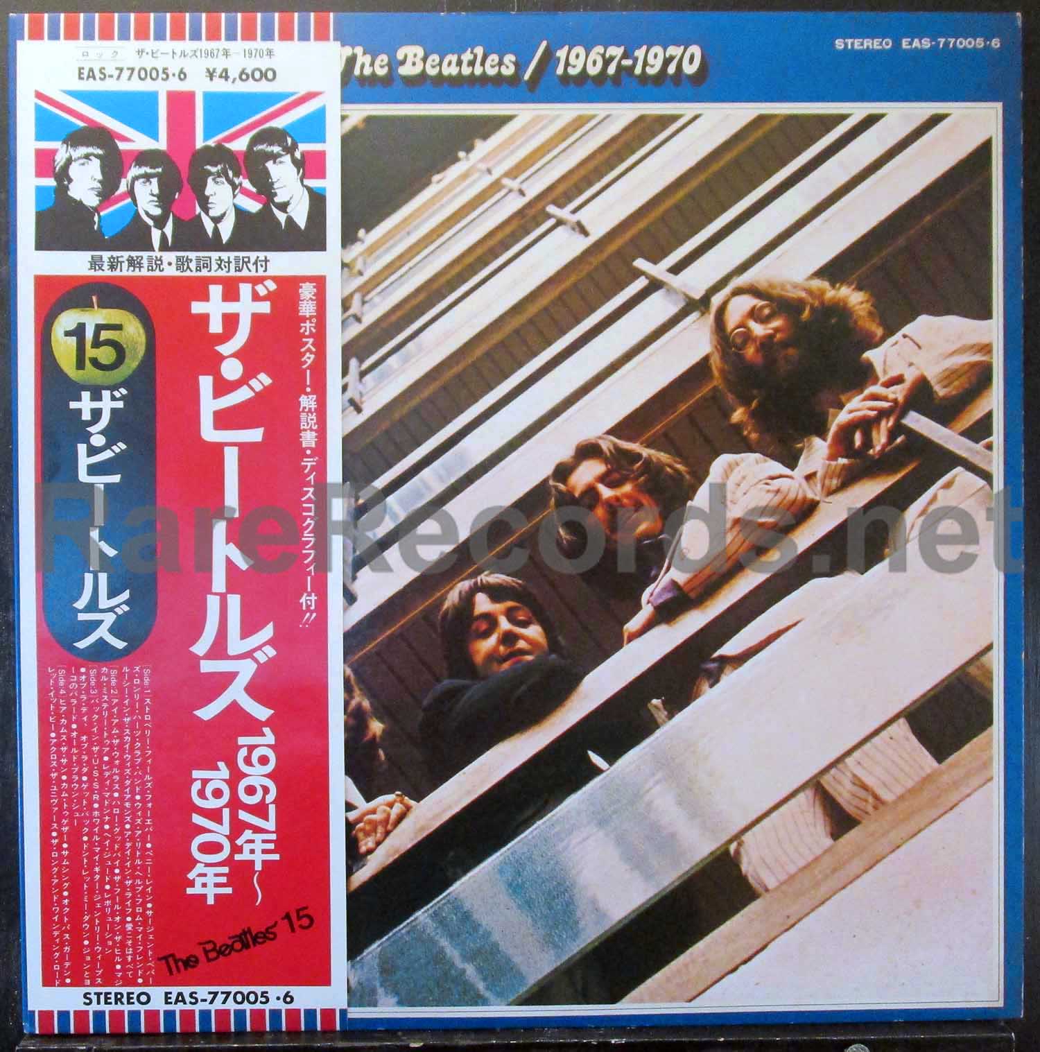 The Beatles – 1962-1966/1967-1970 1976 Japan 4 LP set with obi and posters