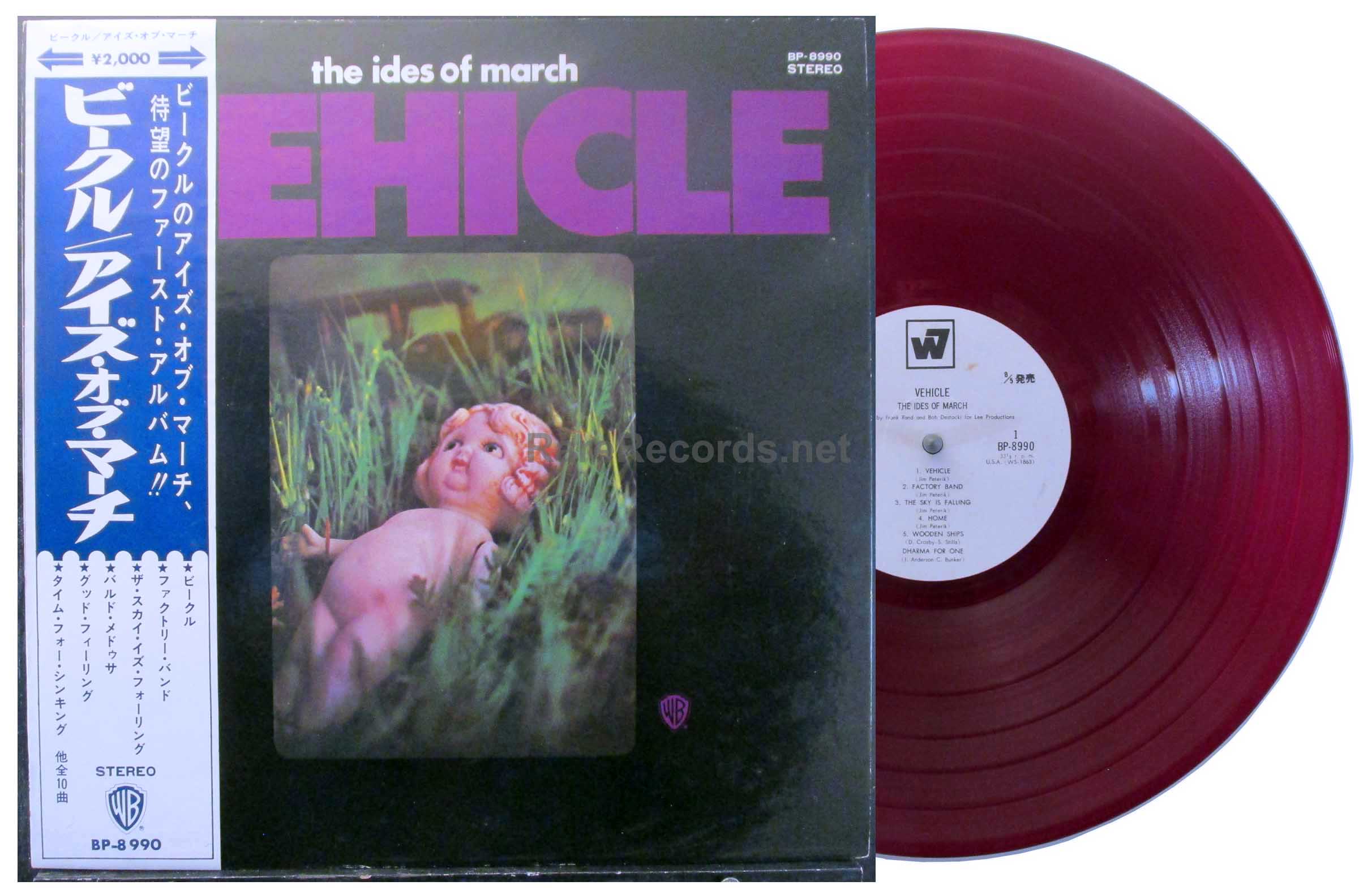 Ides of March - Vehicle 1970 red vinyl Japan promotional LP with obi