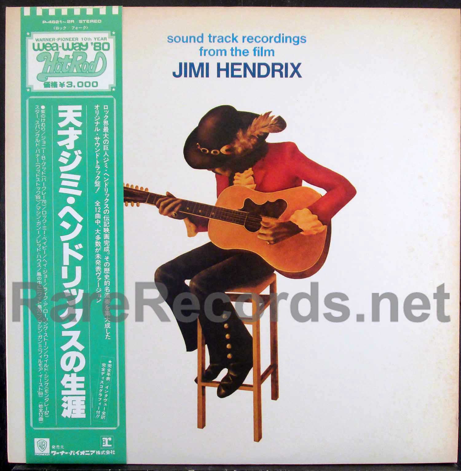 Jimi Hendrix – Soundtrack Recordings from… 2 with obi