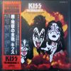 Kiss – The Originals II complete 1978 Japan-only 3 LP set with obi