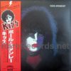 Kiss – Solo Albums Box Set complete 1978 Japan 4 LP set with obi
