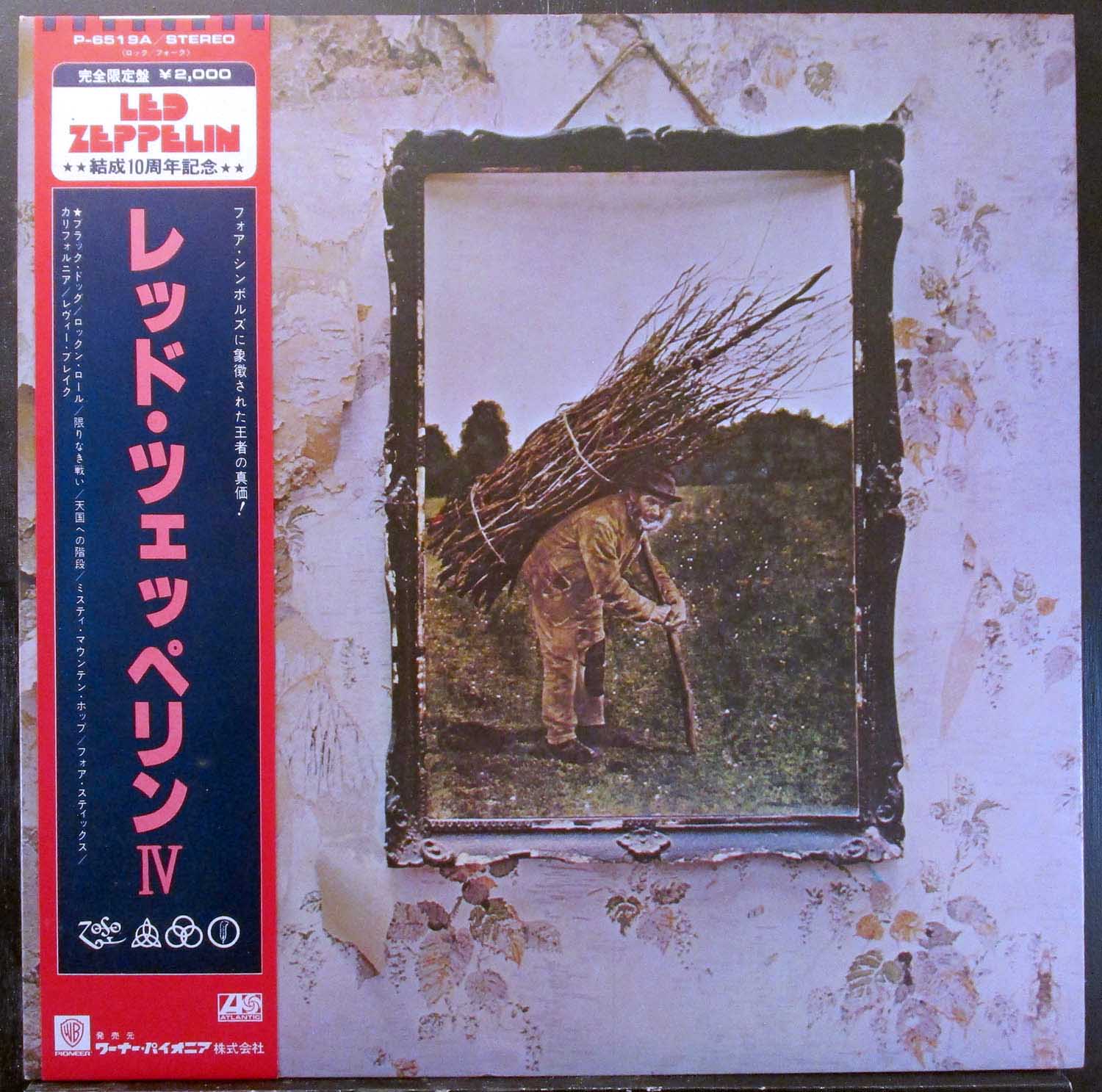 Led Zeppelin - IV 1979 10th Anniversary Japan LP with obi
