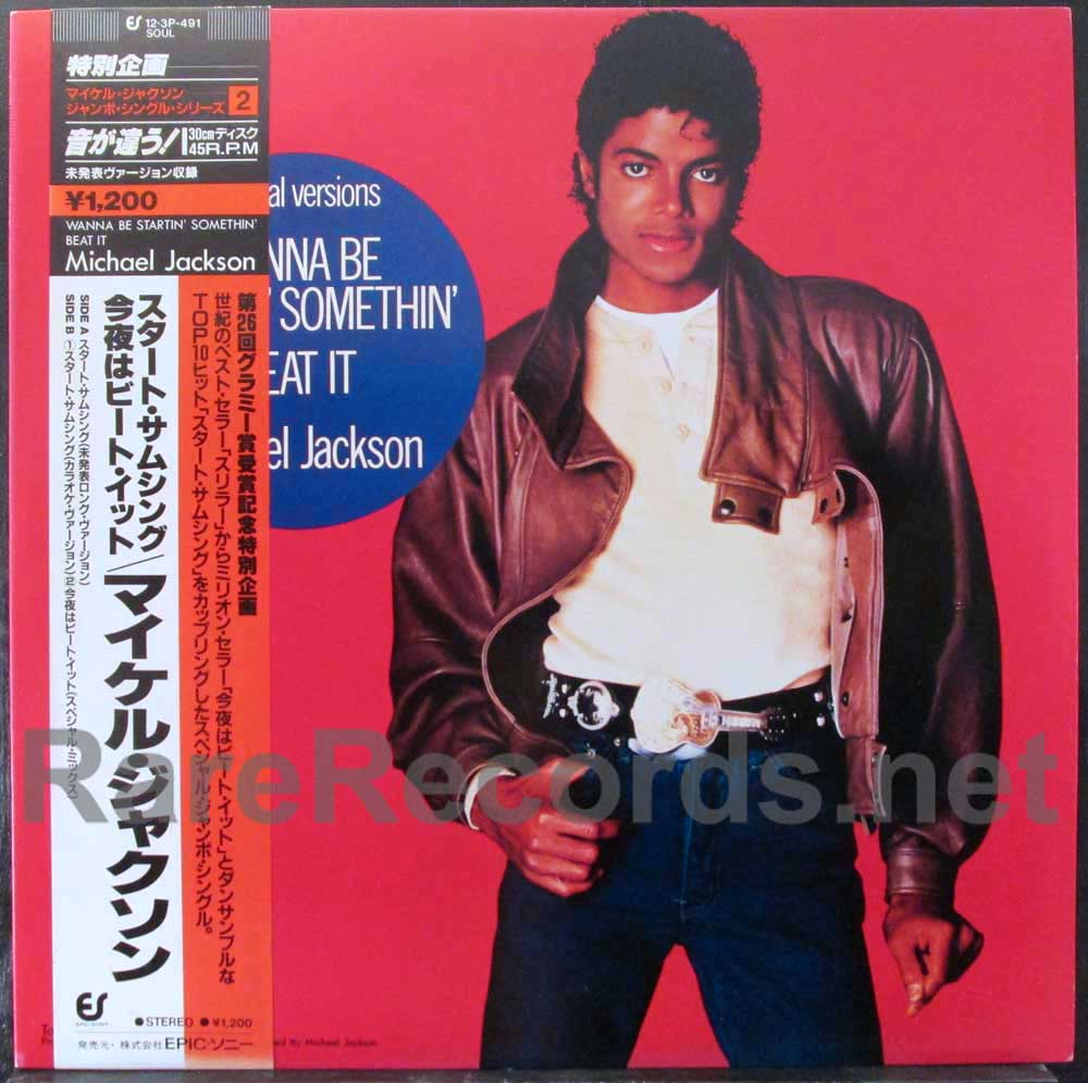 Michael Jackson The Essential Michael Jackson Japanese 3-CD album set  (Triple CD) (489725)