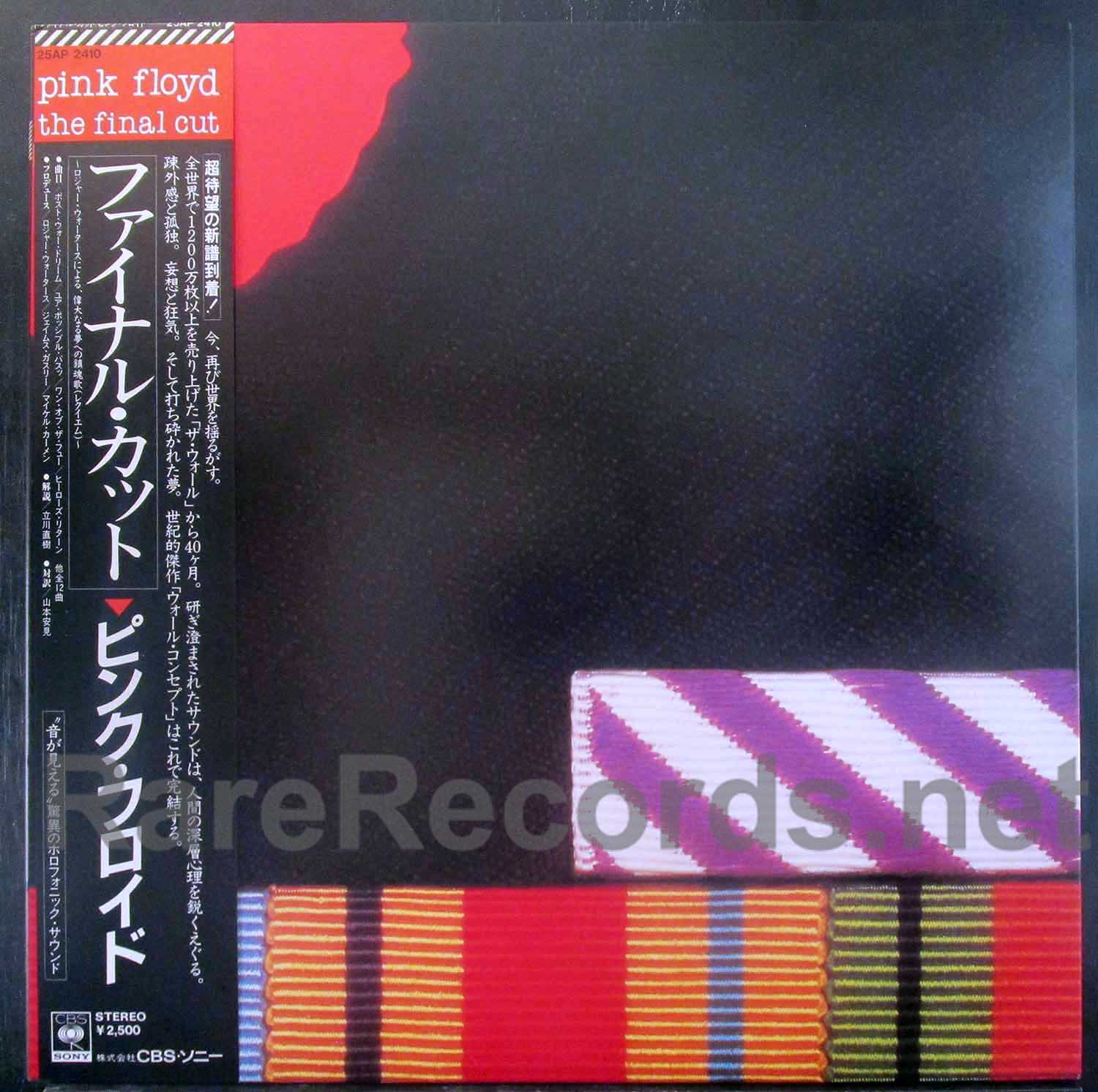 PINK FLOYD /FINAL CUT JAPAN ISSUE LP W/ OBI, INNER, INSERT 