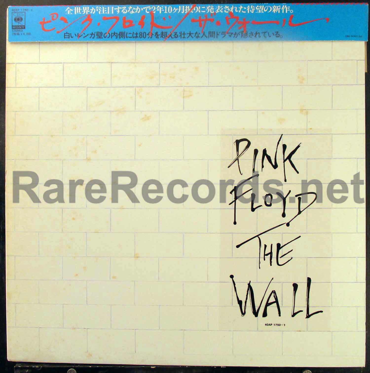 Pink Floyd - The Wall 1979 Japan 2 LP set with obi and sticker
